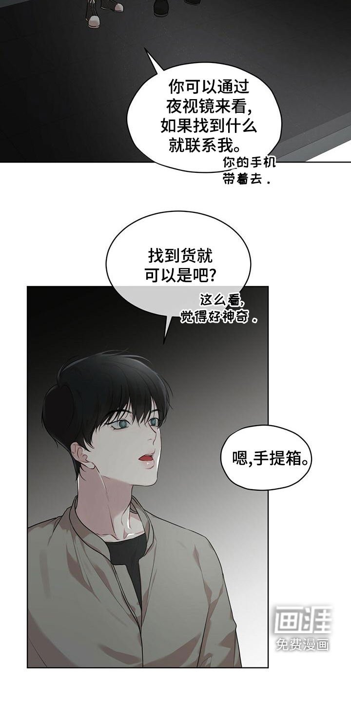 第80章：【第二季】寻找