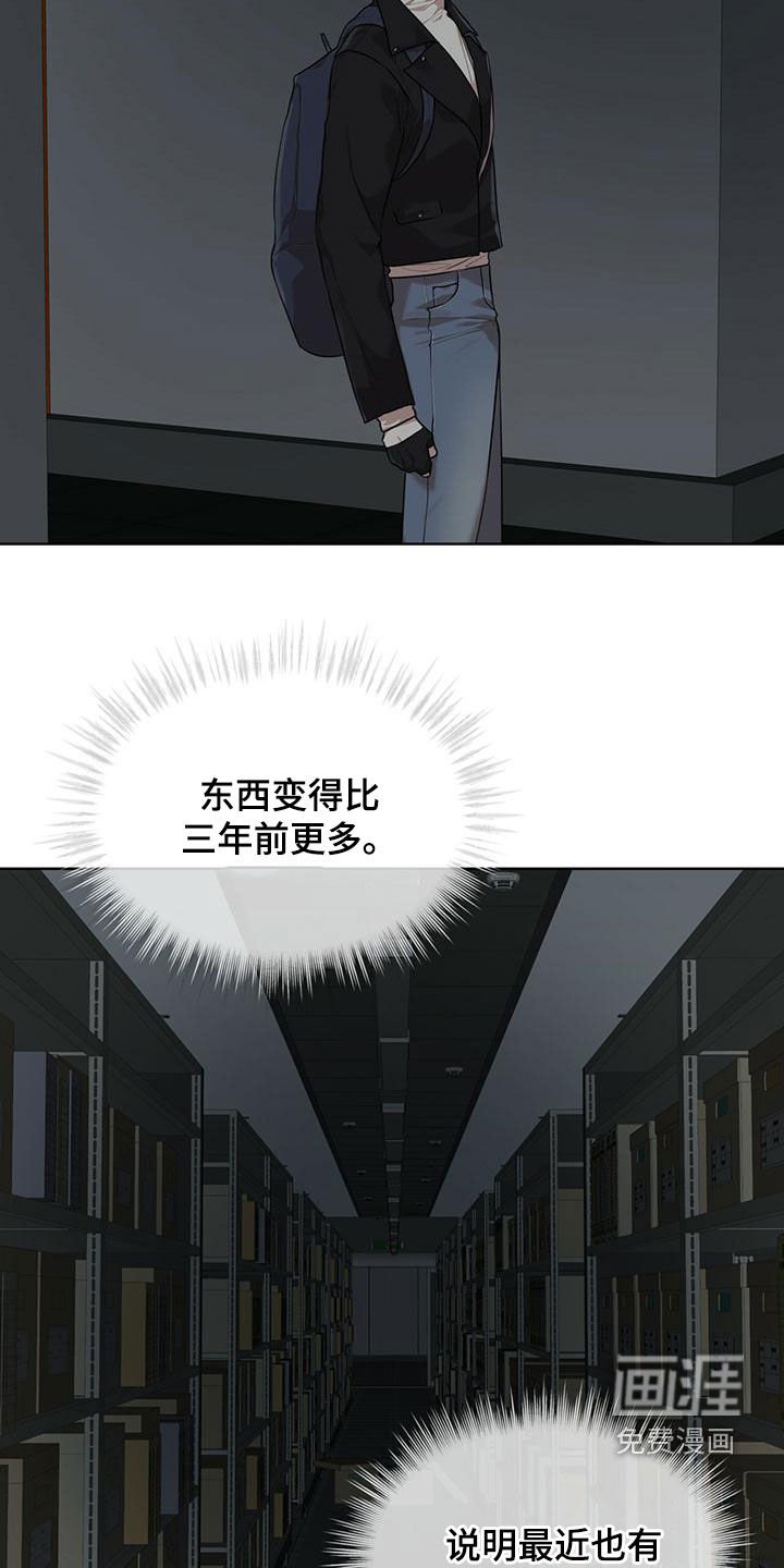 第80章：【第二季】寻找