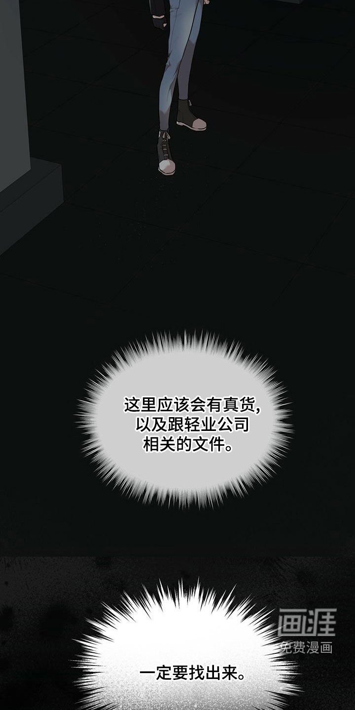 第80章：【第二季】寻找