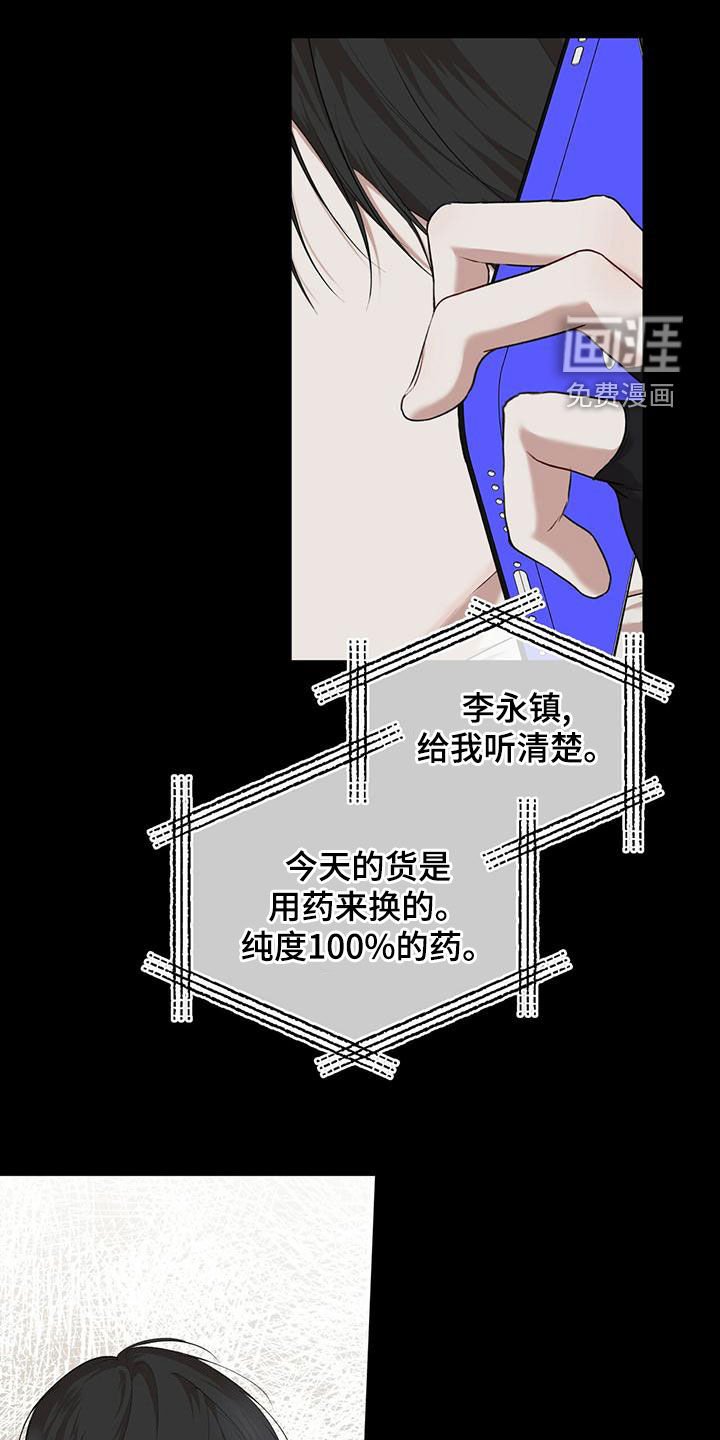 第81章：【第二季】找到了