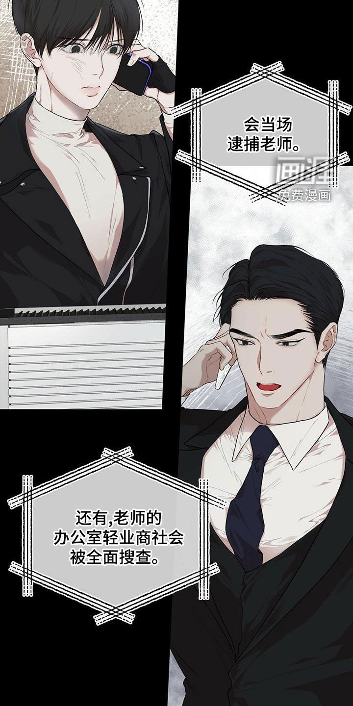 第81章：【第二季】找到了