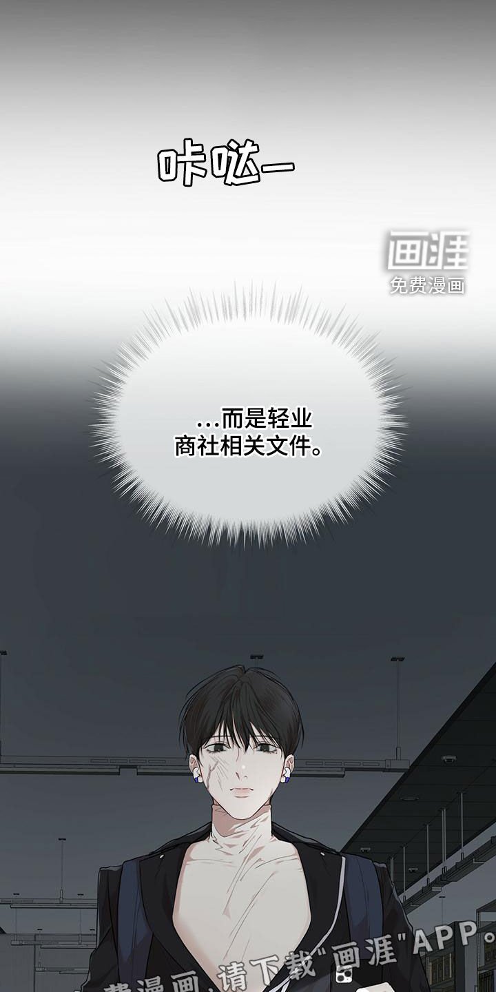 第81章：【第二季】找到了