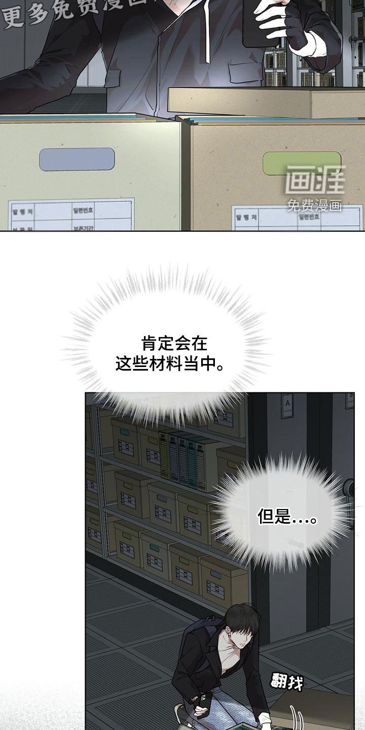 第81章：【第二季】找到了