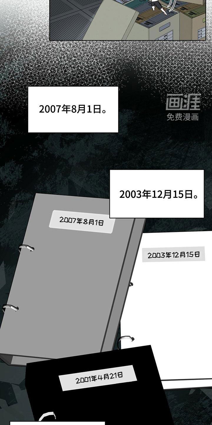 第81章：【第二季】找到了