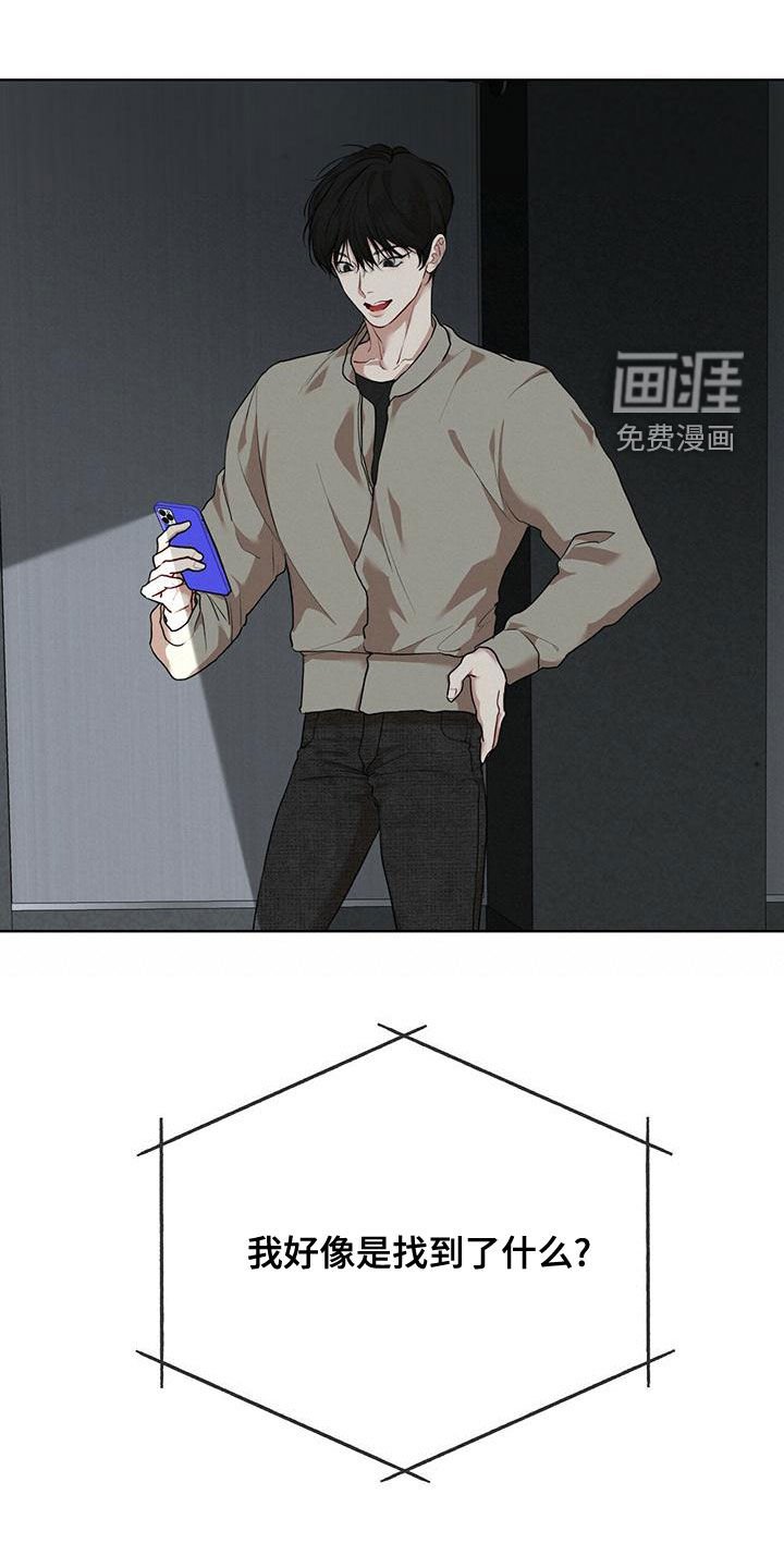 第81章：【第二季】找到了