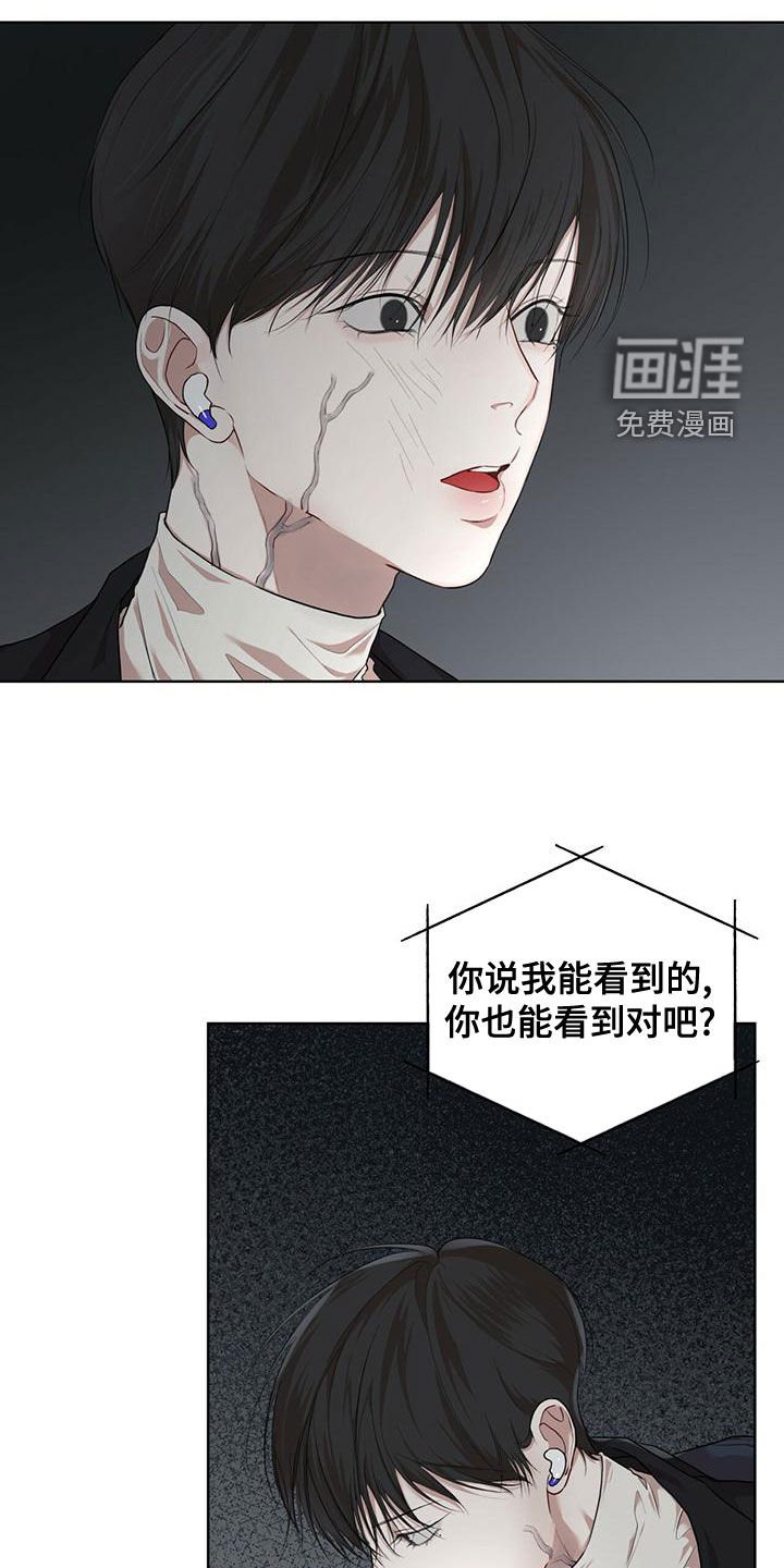 第81章：【第二季】找到了