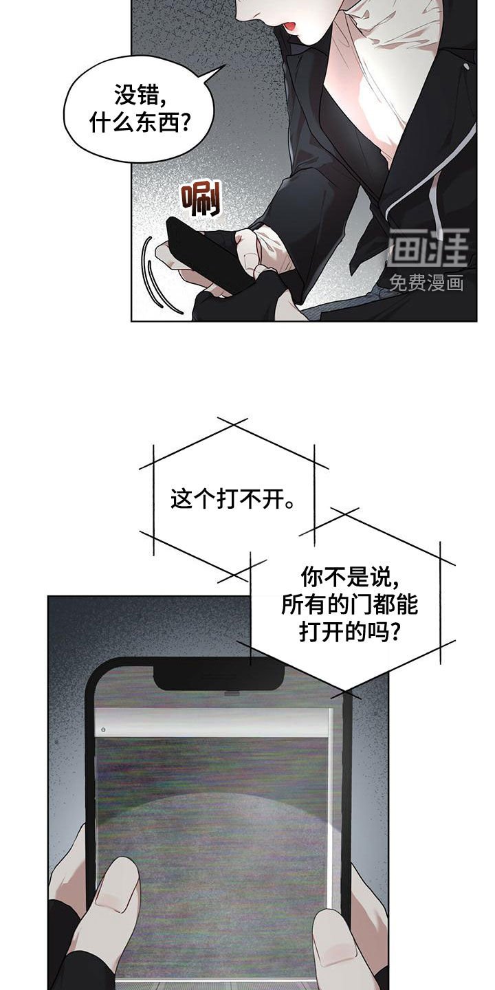 第81章：【第二季】找到了