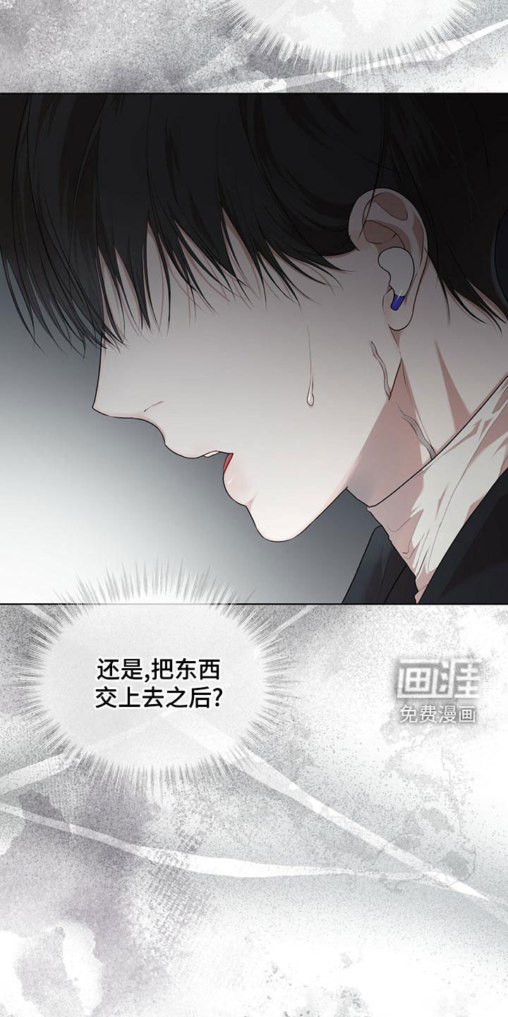 第81章：【第二季】找到了