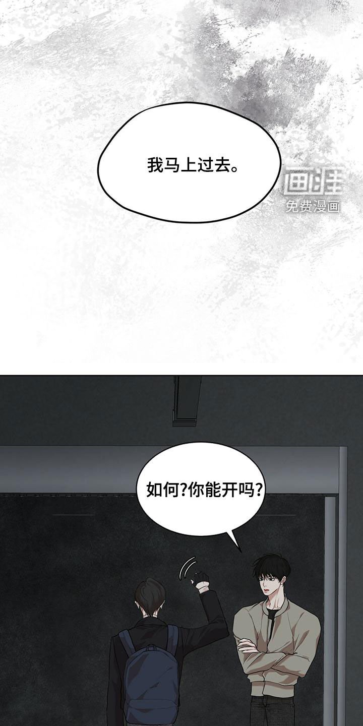 第81章：【第二季】找到了