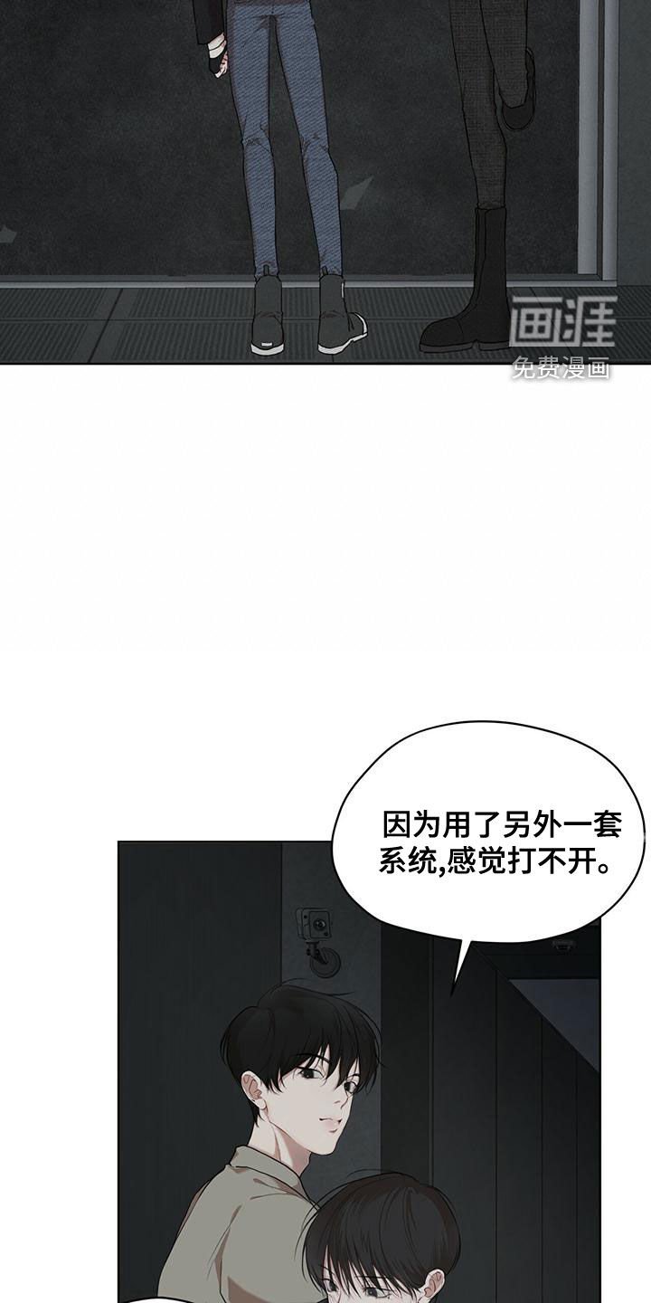 第81章：【第二季】找到了