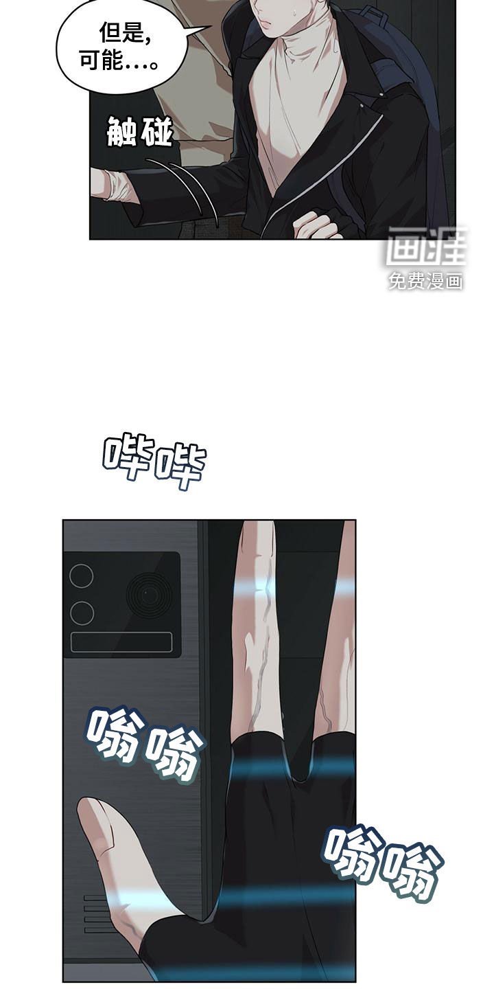 第81章：【第二季】找到了