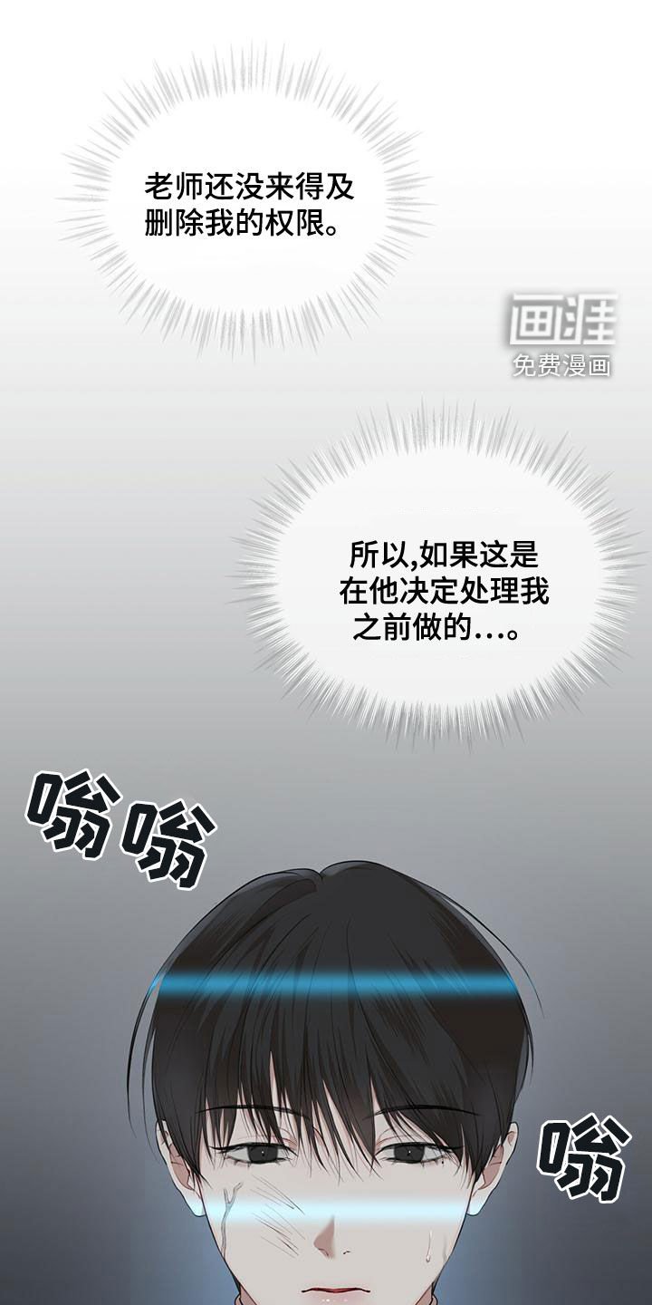 第81章：【第二季】找到了