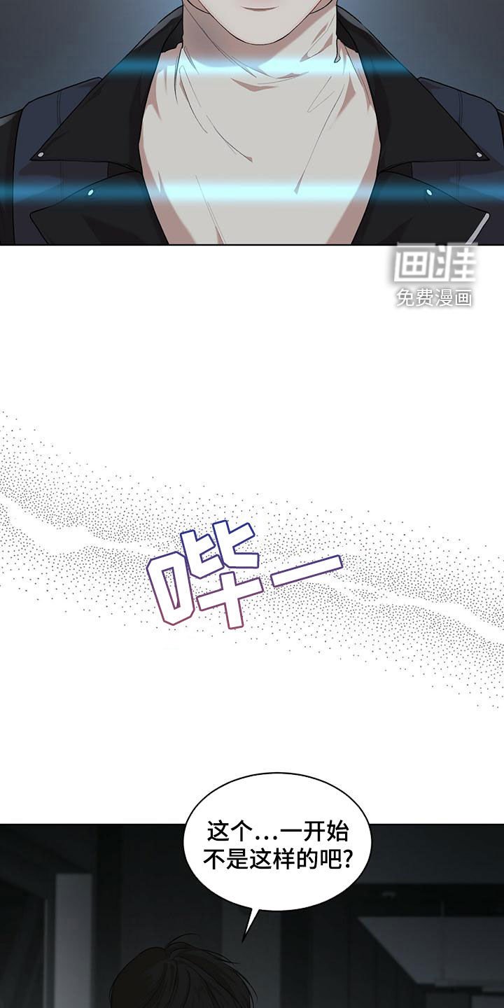 第81章：【第二季】找到了