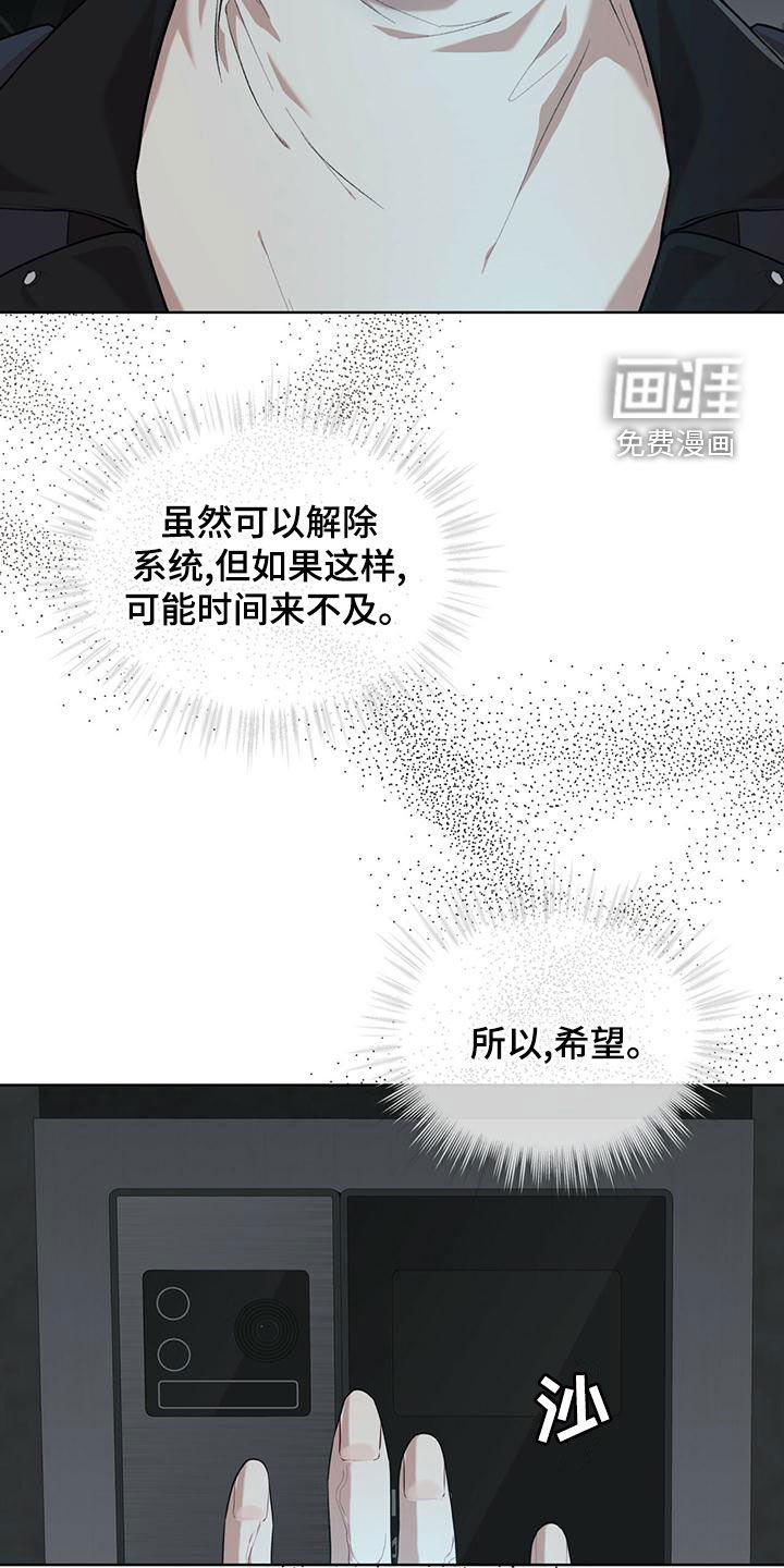 第81章：【第二季】找到了