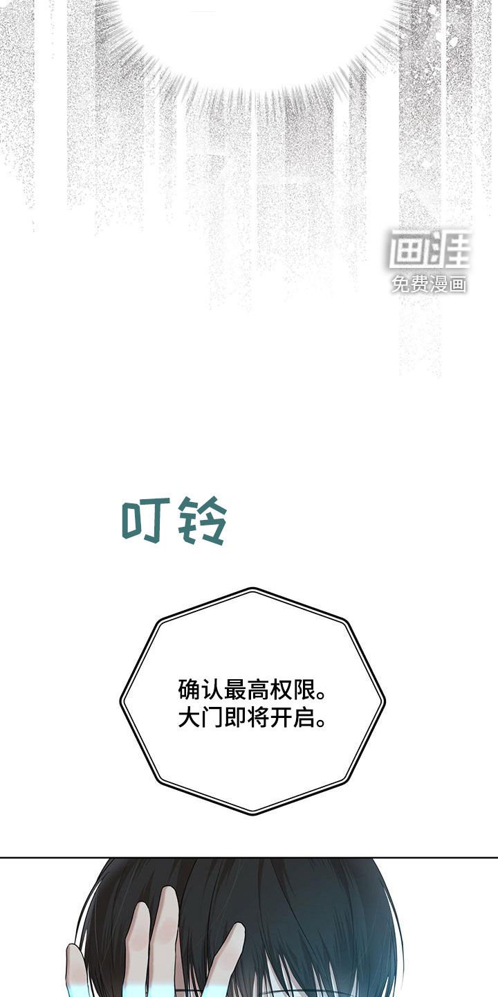 第81章：【第二季】找到了