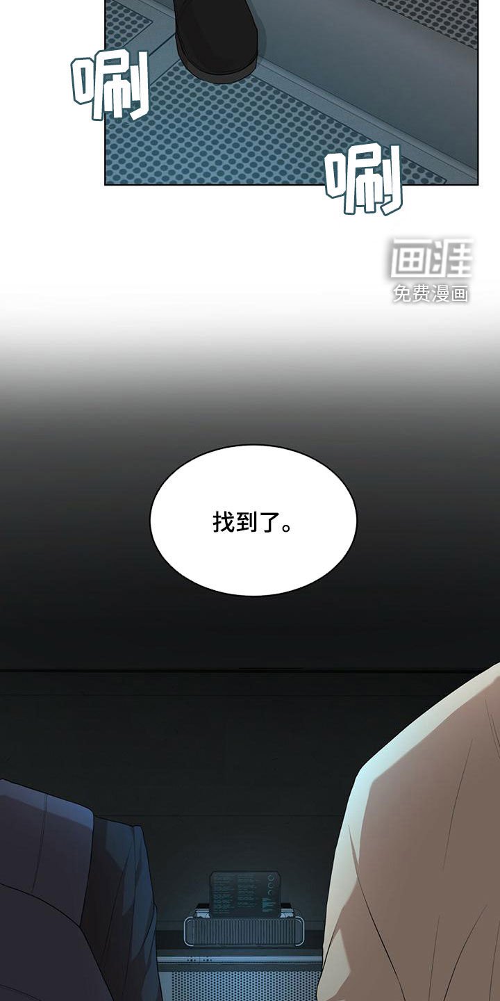 第81章：【第二季】找到了