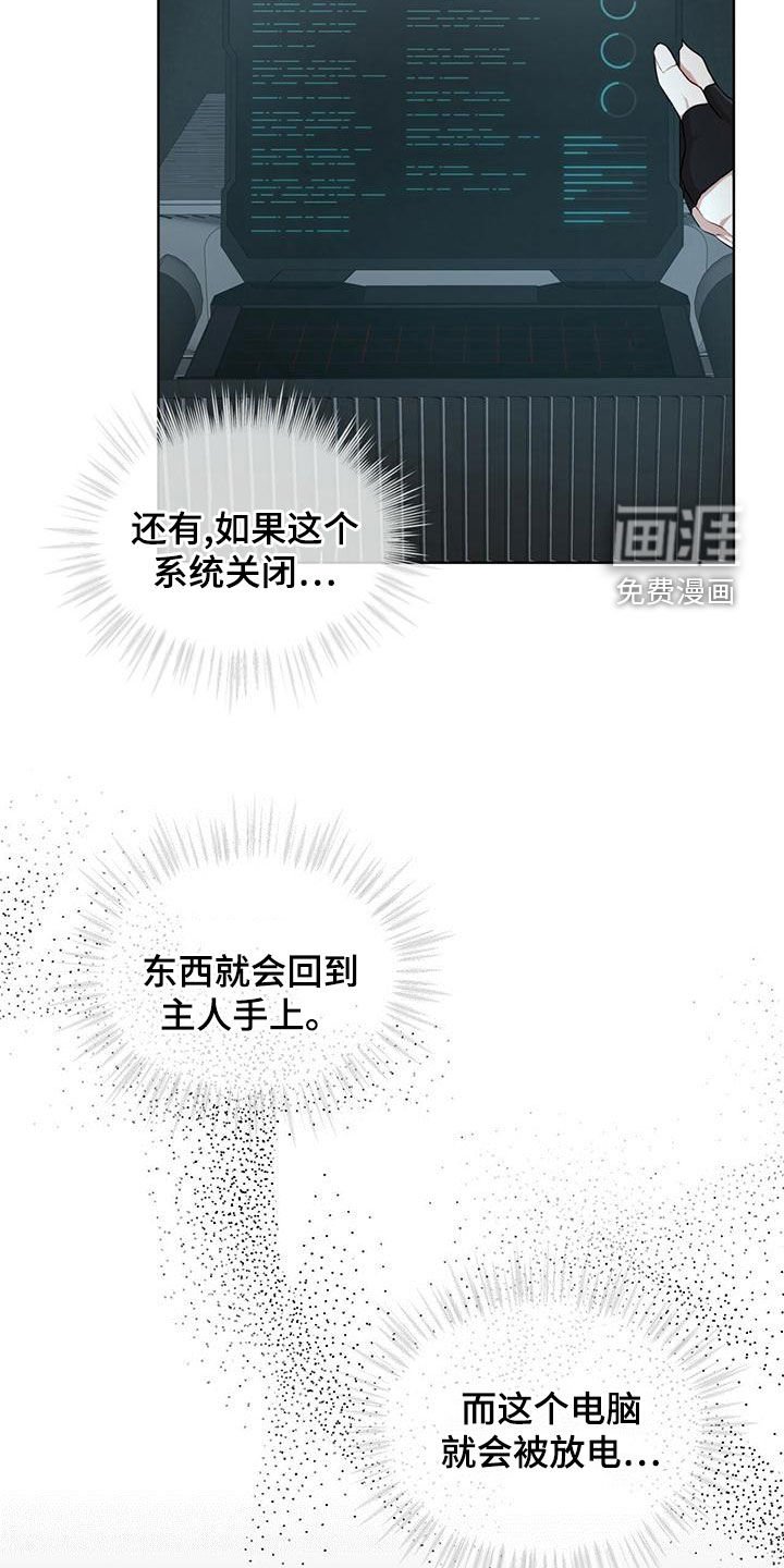 第82章：【第二季】真正的主人
