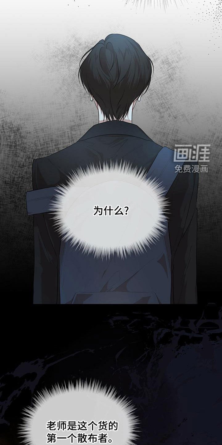 第82章：【第二季】真正的主人