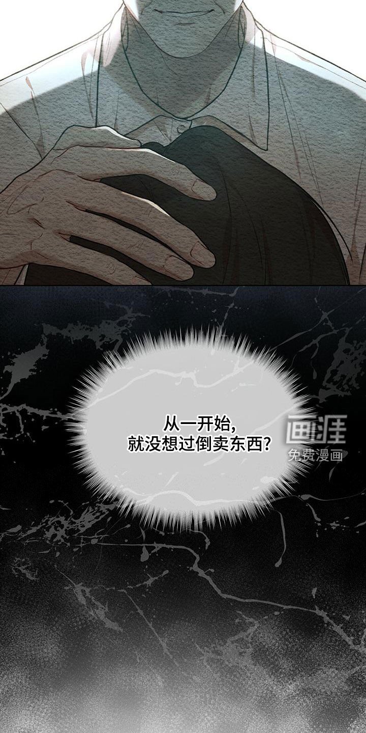 第82章：【第二季】真正的主人