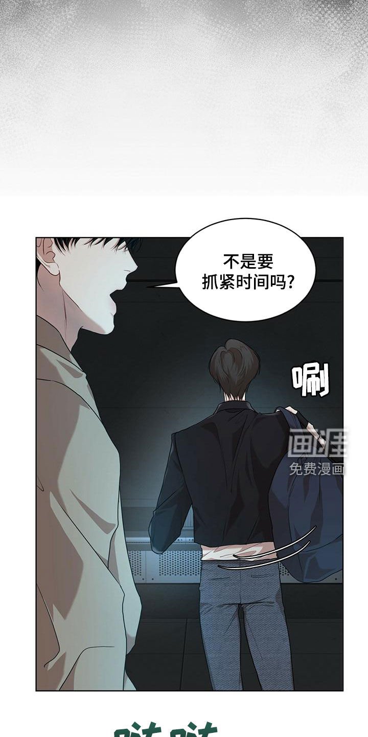 第82章：【第二季】真正的主人