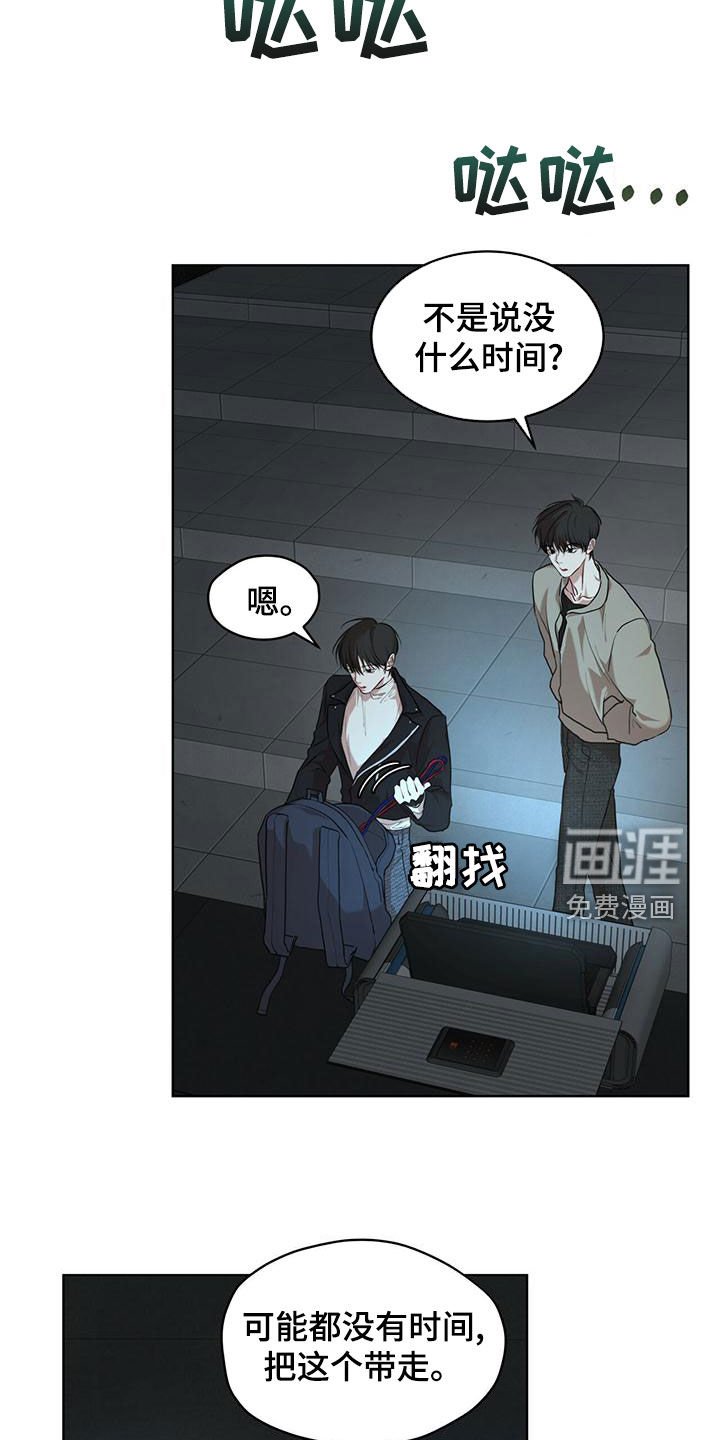 第82章：【第二季】真正的主人