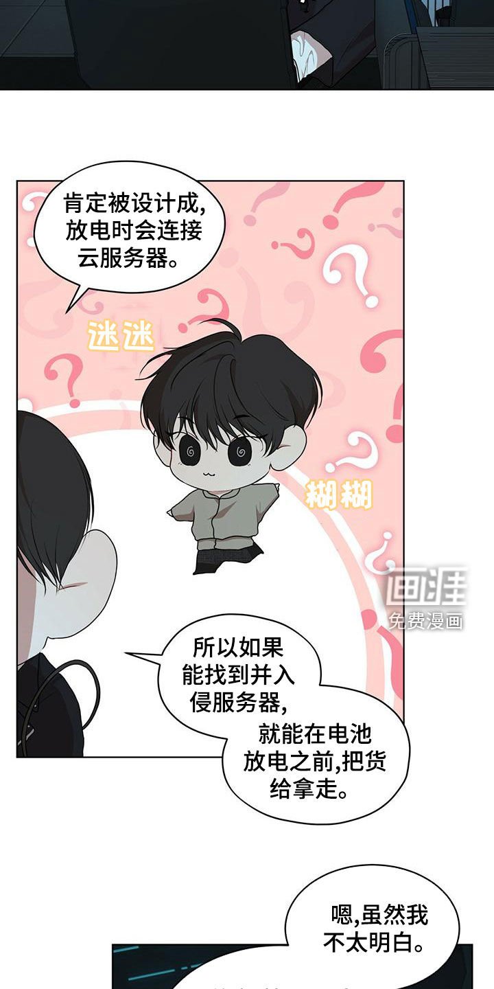 第82章：【第二季】真正的主人