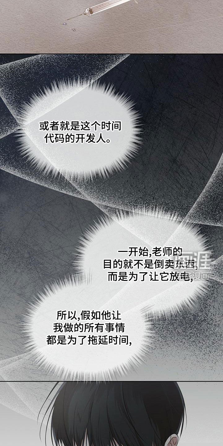 第82章：【第二季】真正的主人