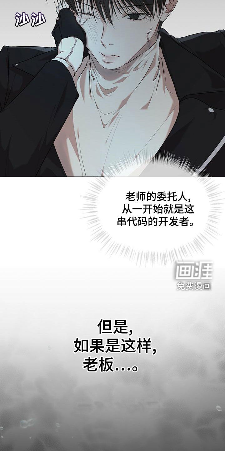 第82章：【第二季】真正的主人