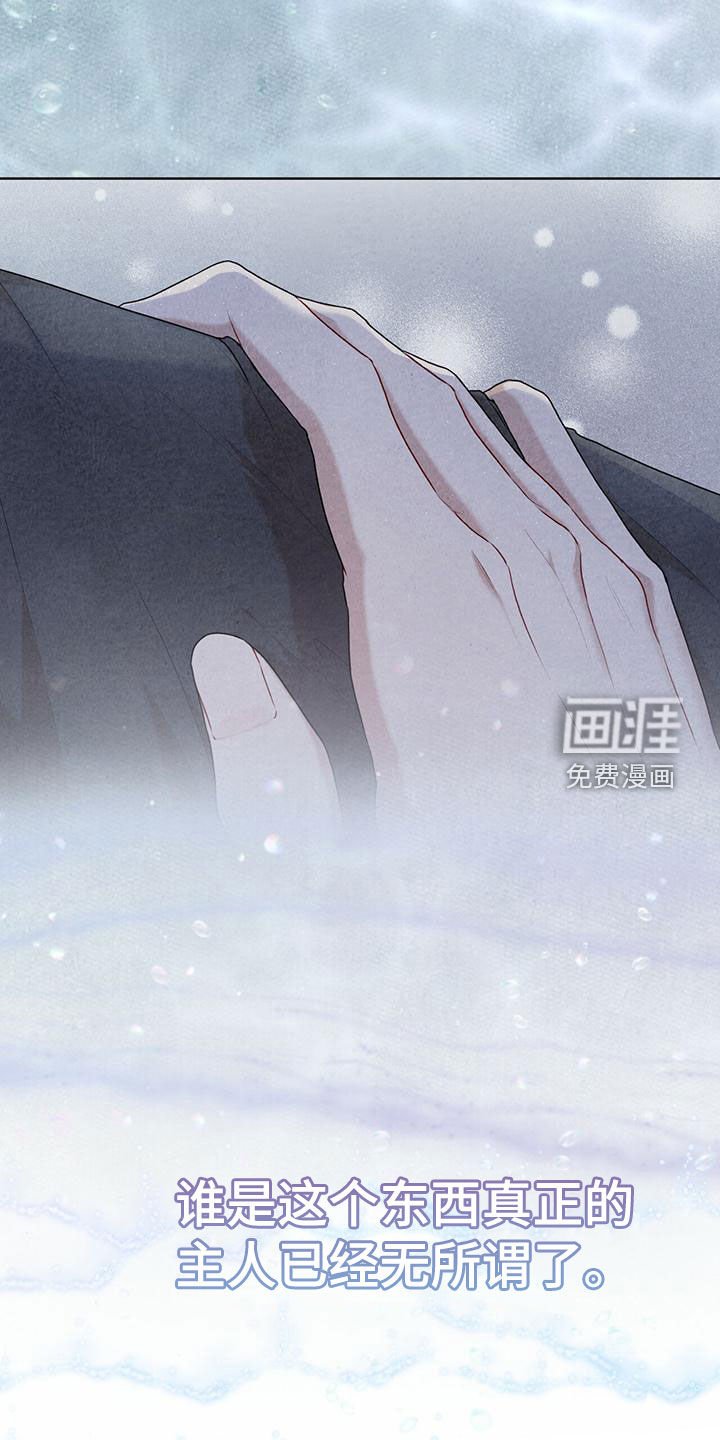 第82章：【第二季】真正的主人