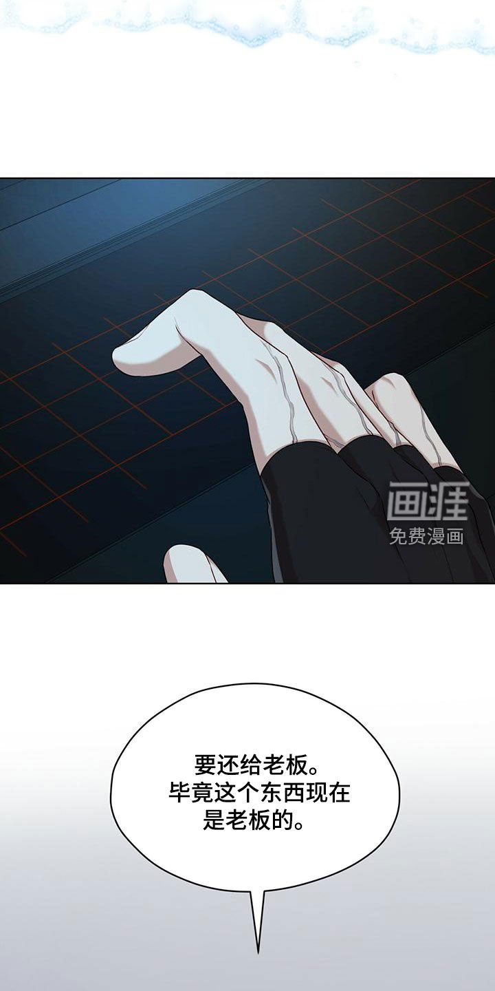 第82章：【第二季】真正的主人