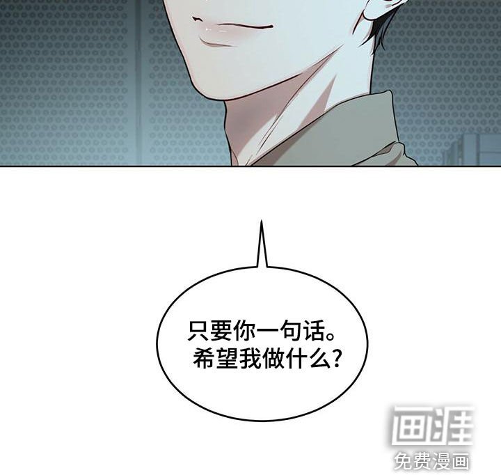 第82章：【第二季】真正的主人