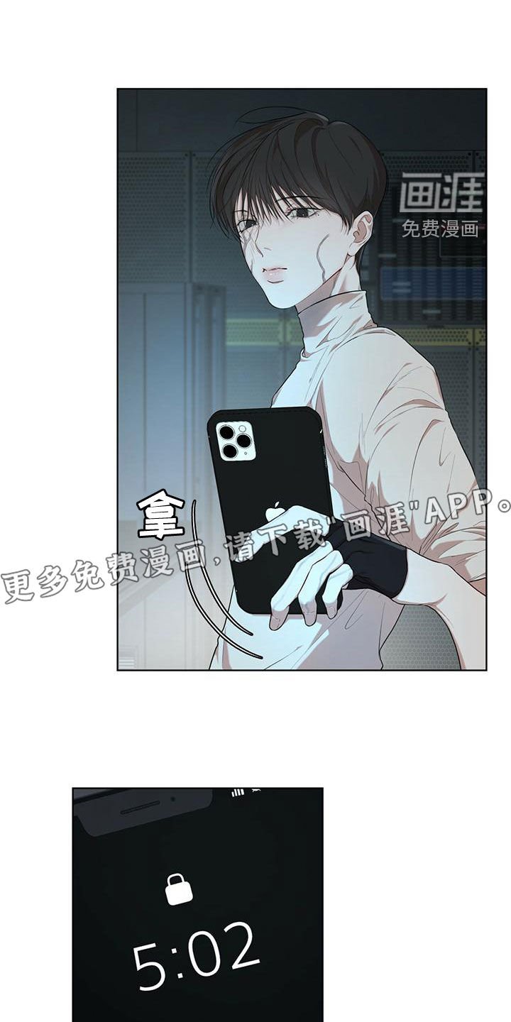 第83章：【第二季】被发现了