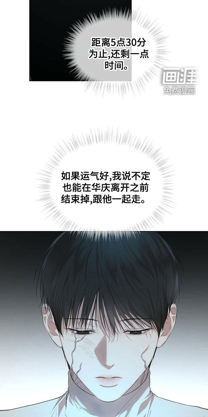第83章：【第二季】被发现了