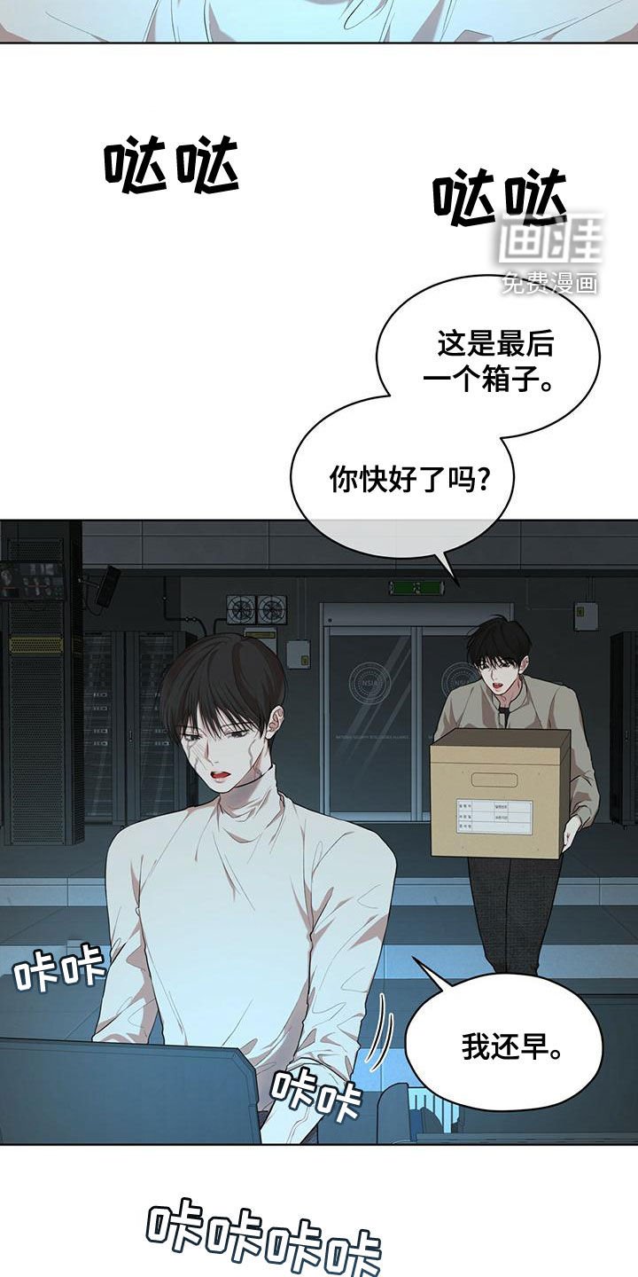 第83章：【第二季】被发现了