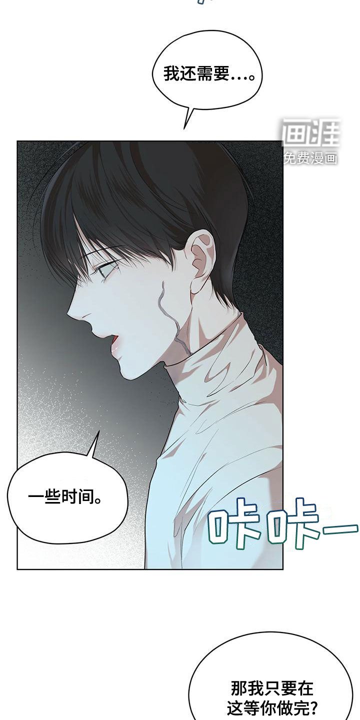 第83章：【第二季】被发现了
