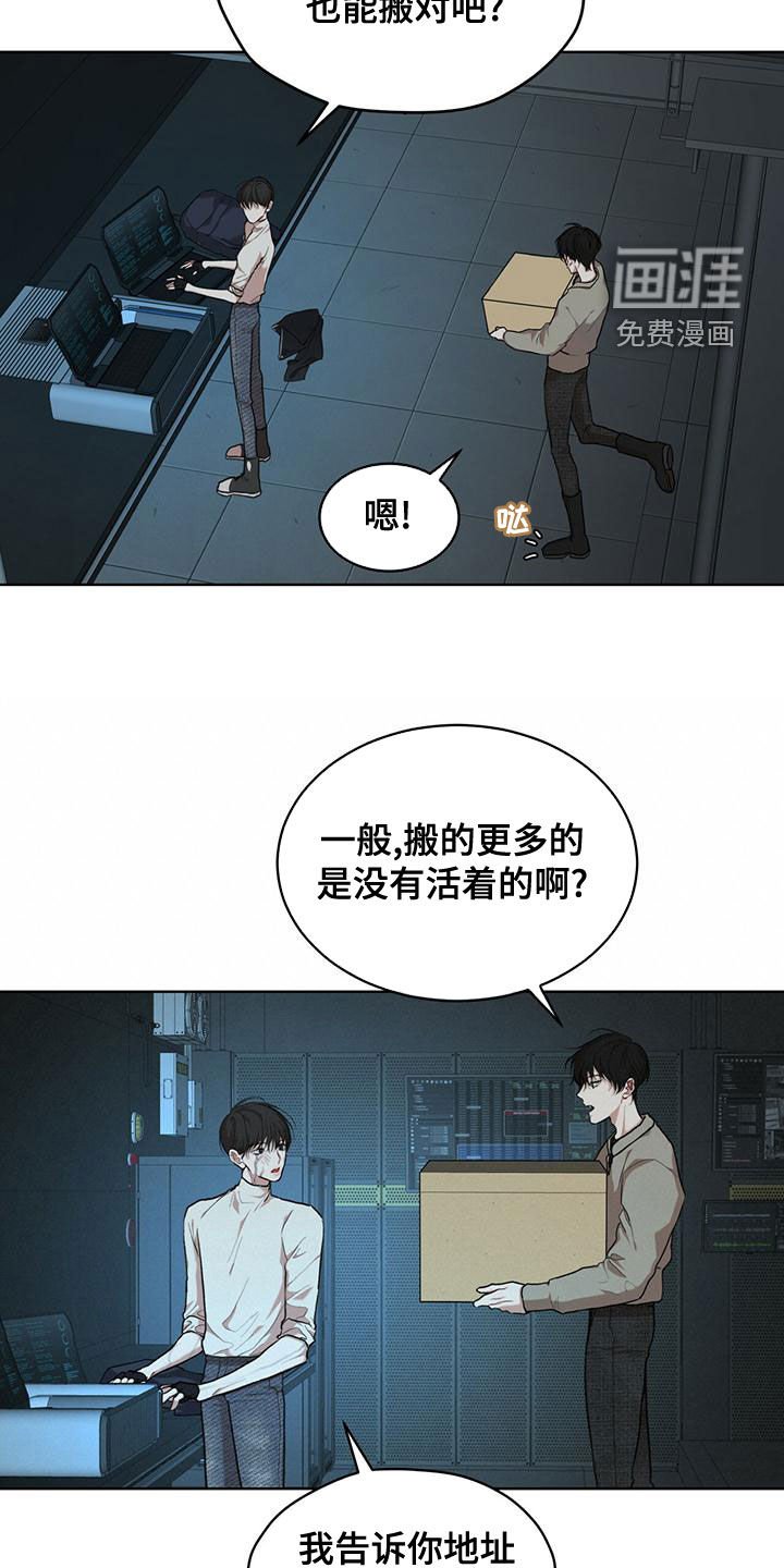 第83章：【第二季】被发现了