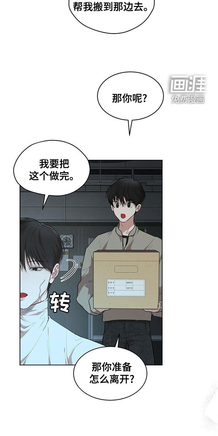 第83章：【第二季】被发现了