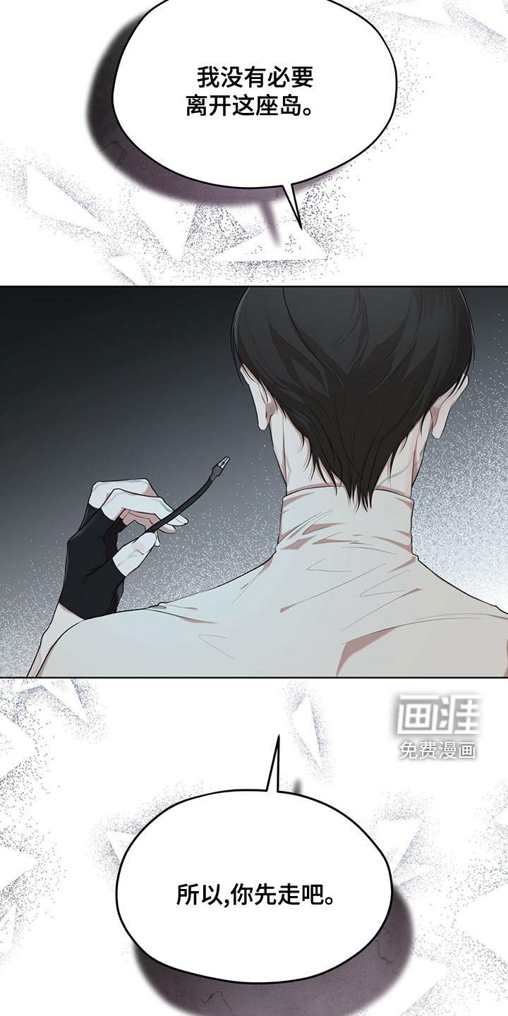 第83章：【第二季】被发现了