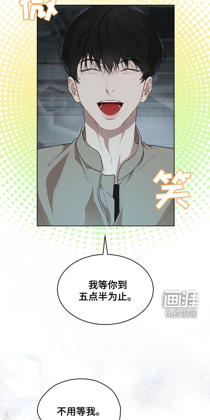 第83章：【第二季】被发现了