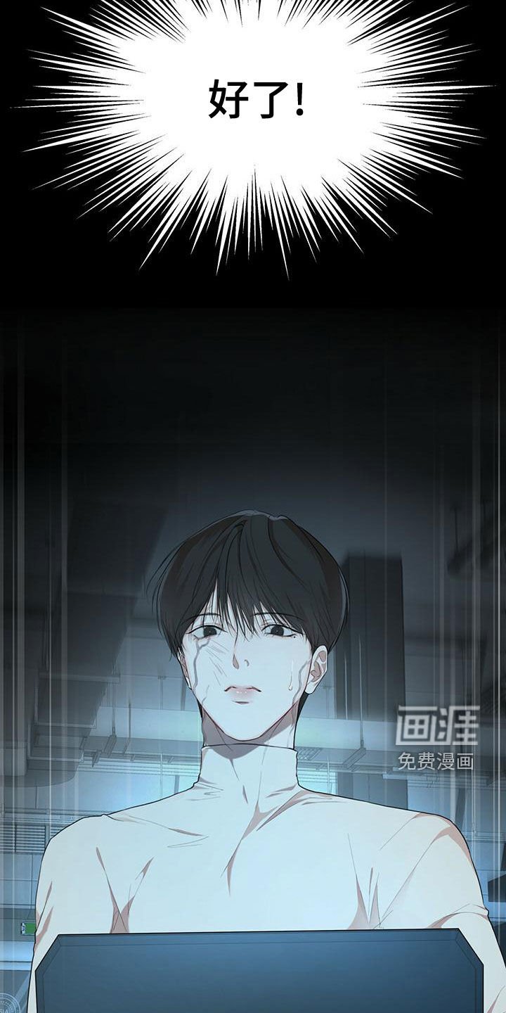 第83章：【第二季】被发现了