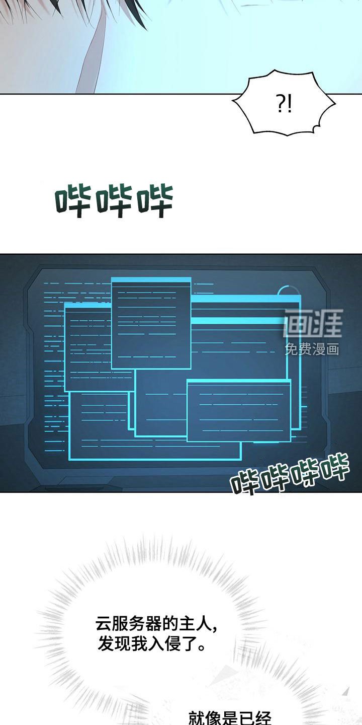 第83章：【第二季】被发现了