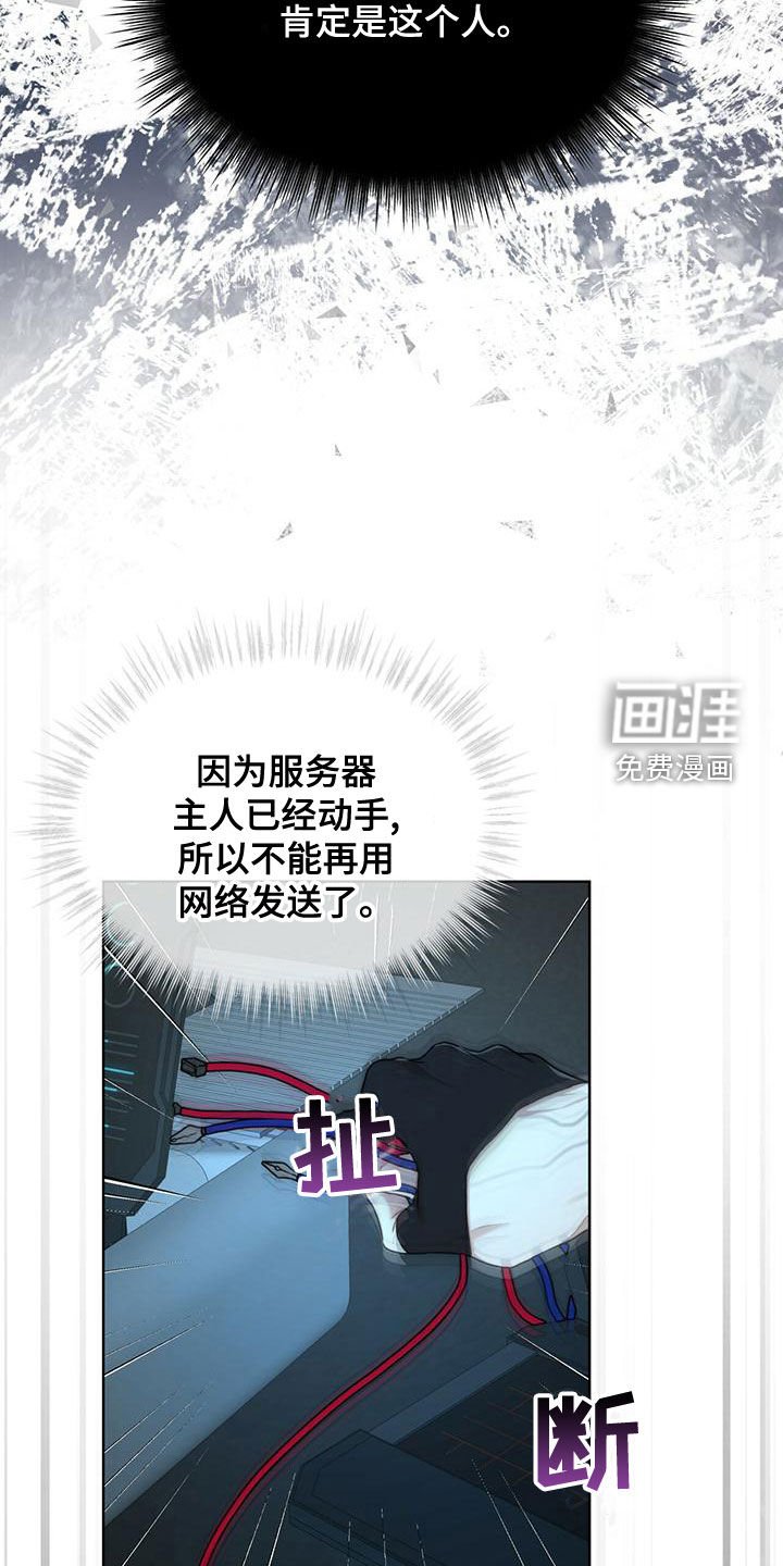 第83章：【第二季】被发现了