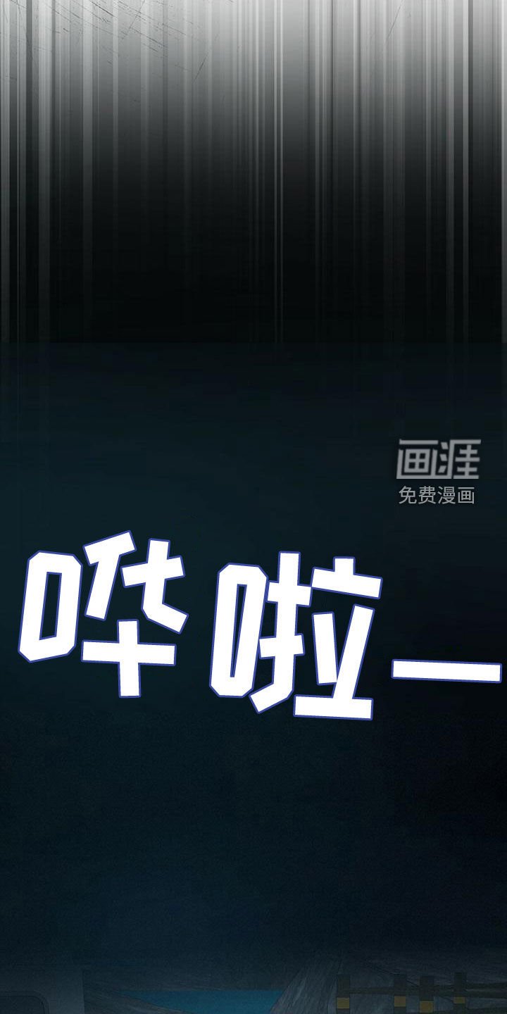 第83章：【第二季】被发现了