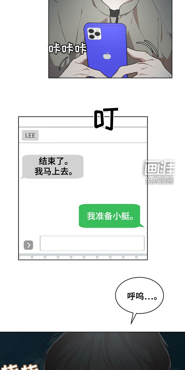 第83章：【第二季】被发现了