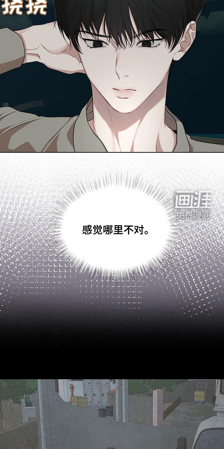 第83章：【第二季】被发现了