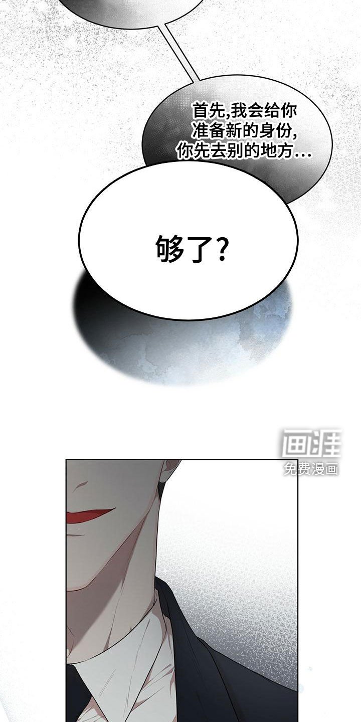 第84章：【第二季】你过来