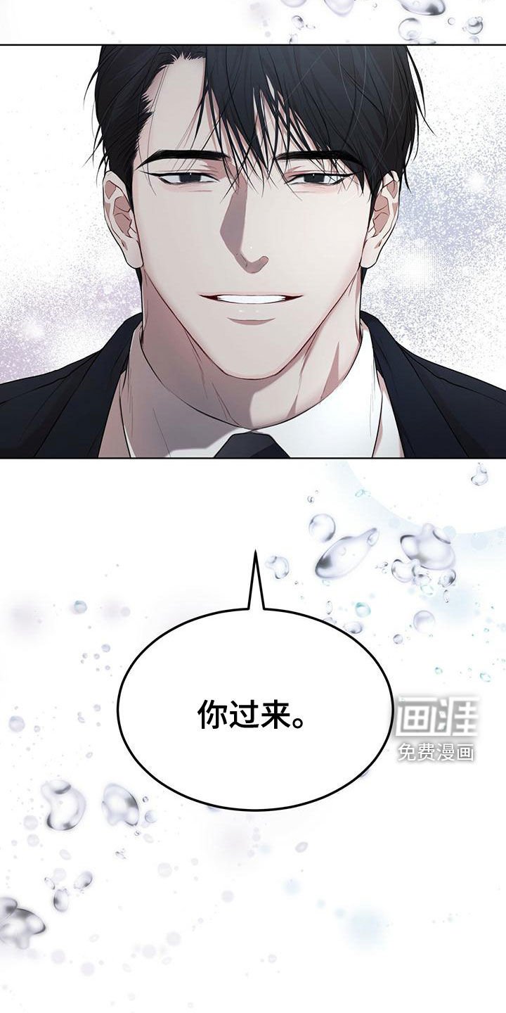 第84章：【第二季】你过来