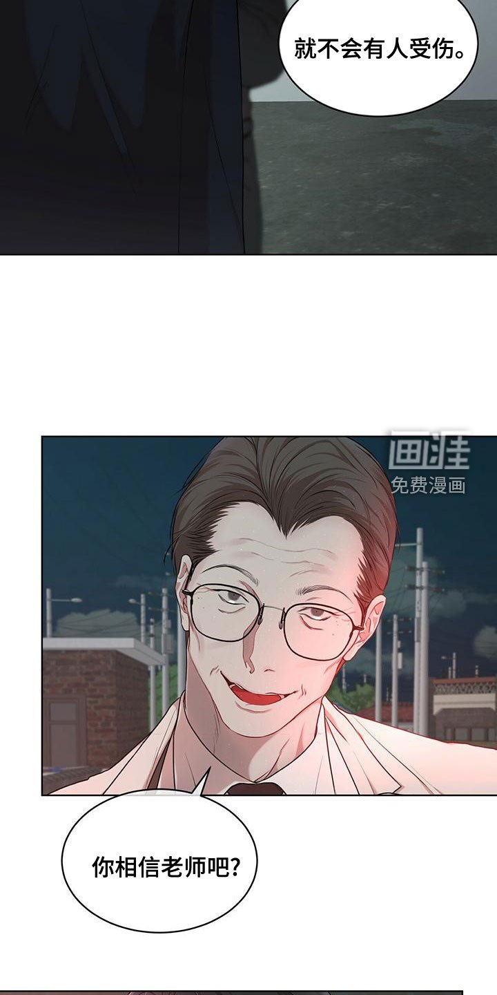 第85章：【第二季】并不好奇