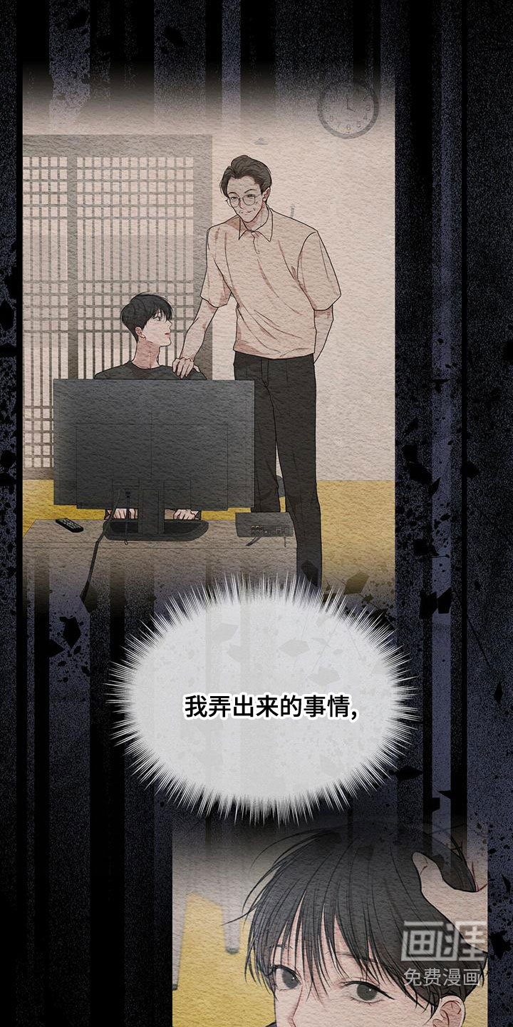 第85章：【第二季】并不好奇