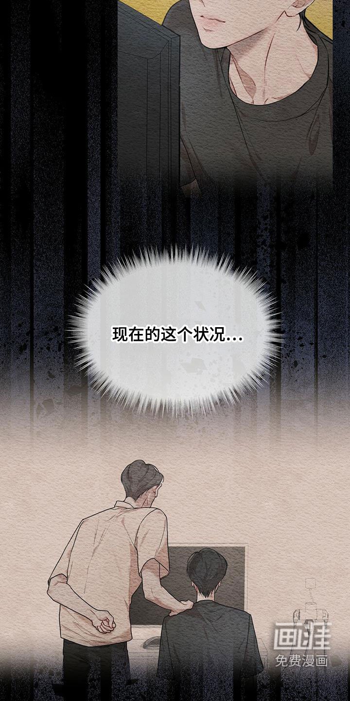 第85章：【第二季】并不好奇